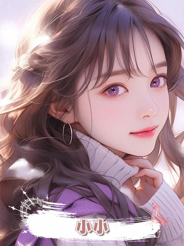 小小在線閱讀