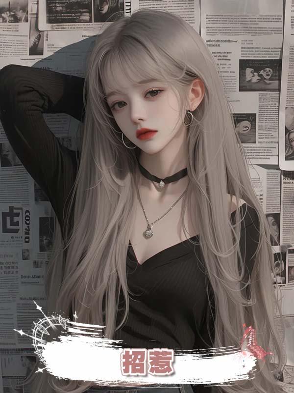  招惹 .在線閱讀