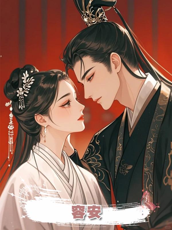 容安在線閱讀