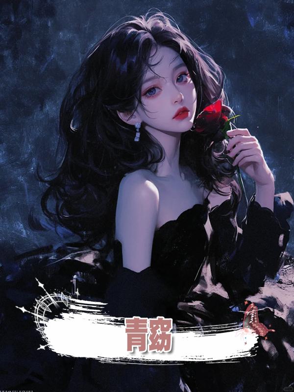 青窈.在線閱讀