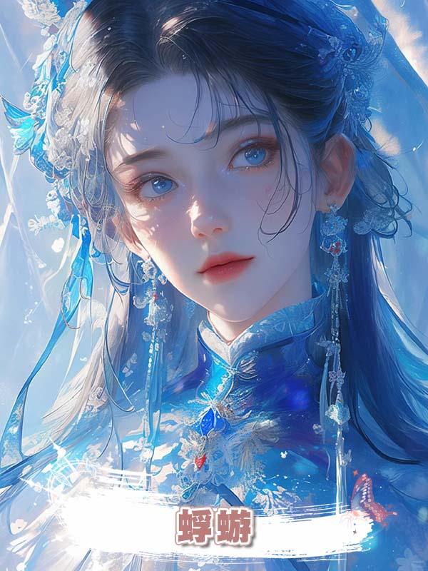 蜉蝣在線閱讀