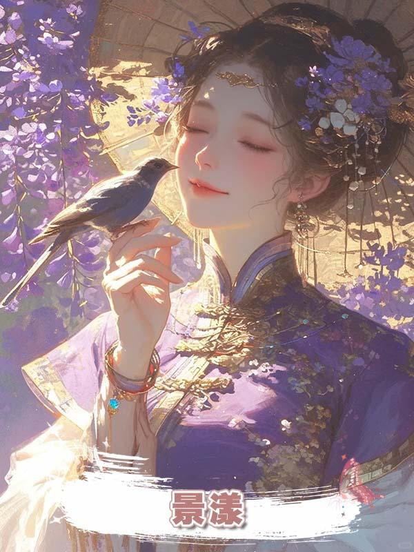 景漾在線閱讀