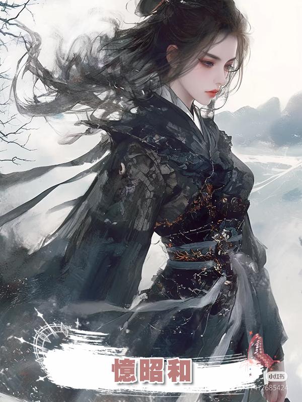 憶昭和在線閱讀