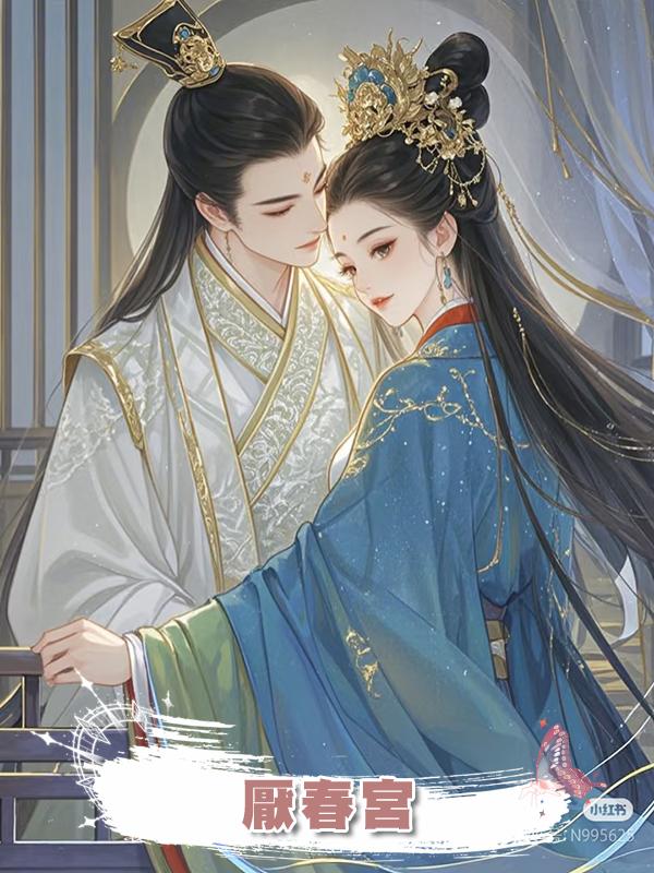 厭春宮在線閱讀