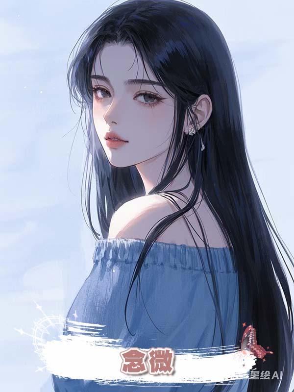 念微在線閱讀
