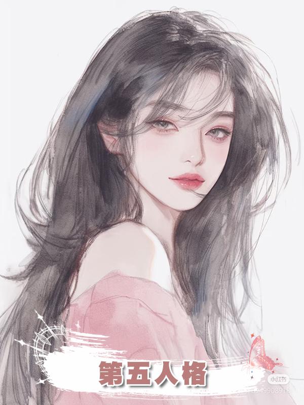 第五人格在線閱讀