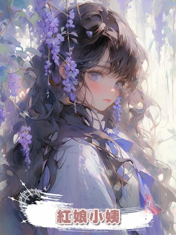 過年回家，紅娘小姨騙我相親把我介紹給奇葩男在線閱讀