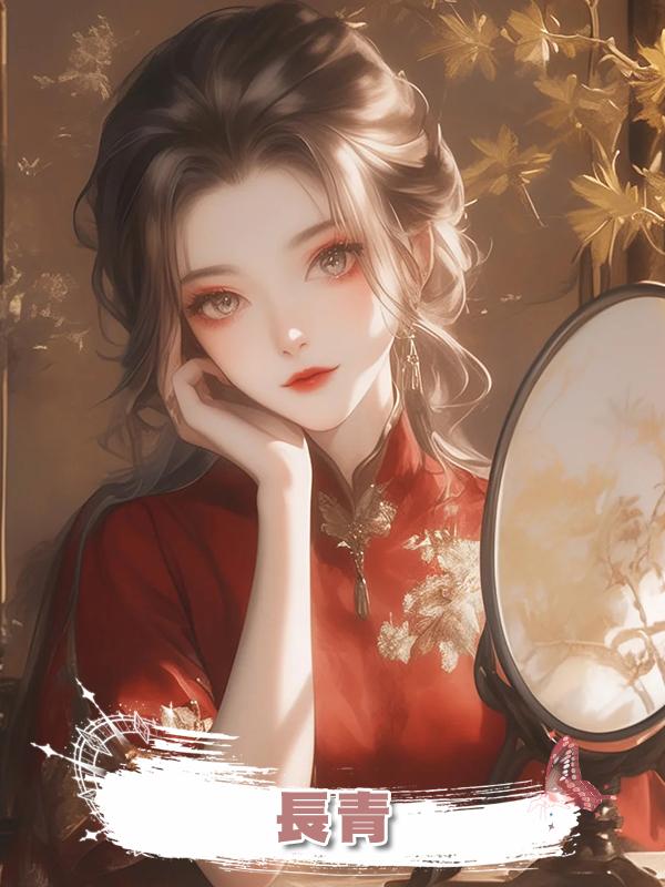長青在線閱讀