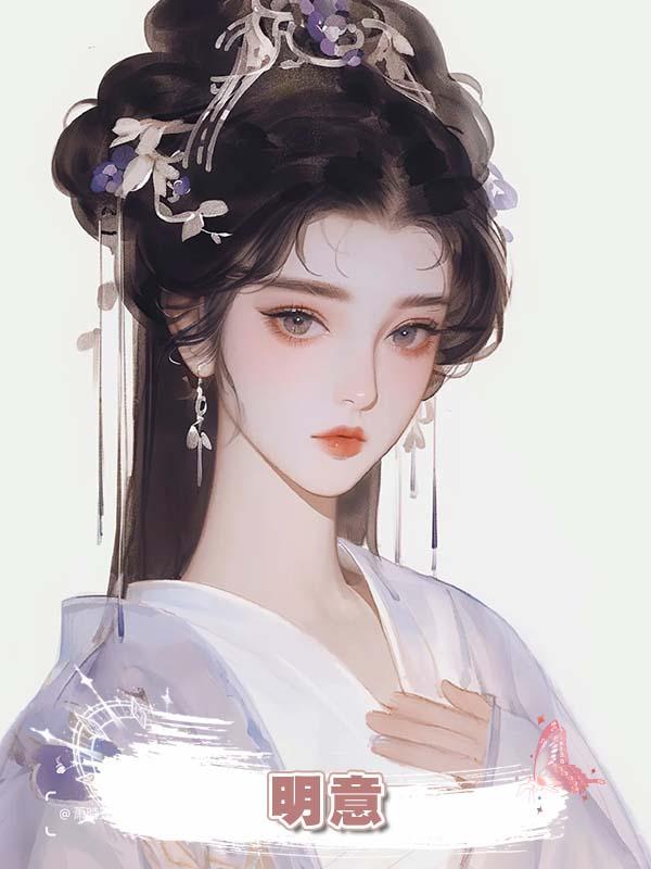 明意在線閱讀